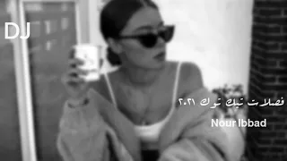 فصلات التيك توك   يلا نبدأ نتعرف عليك   عرفني شو اسمك   أغاني تيك توك      دندنها