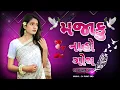 Lagu MAJAKU NAHO GOTH l NEW 2025 TRENDING I GUJARATI SONG I DJ PUNIT SND I #djpunitsnd #gujaratisong