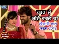 Lagu देशी चईता खेसारी लाल यादव के - चइत में अति कइले बा | New Bhojpuri Superhit Dehati Chaita Songs 2020
