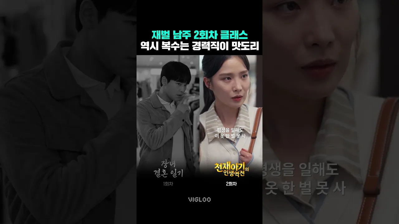 How delicious is revenge by an experienced professional? poster