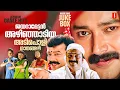 Download Lagu ജയറാമേട്ടൻ അഴിഞ്ഞാടിയ അടിപൊളി ഗാനങ്ങൾ | Jayaram Adipoli Songs | Malayalam Dance Hits | Film Songs MP3