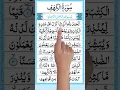 Download Lagu Surah Kahf سوره ق Quran Recitation And Arabic #alquran #surahkahf #arabic #quran #beautiful
