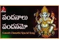 Download Lagu Lord Ganesh Popular Devotional Folk Songs | Vandanalu Vandanamo Telugu Devotional Songs