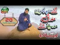 Download Lagu Mujhe Dar Pe Phir Bulana - Owais Raza Qadri - Official Video - Old Is Gold