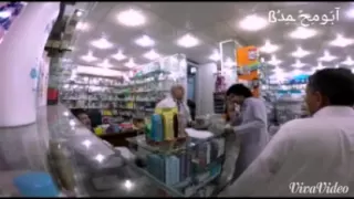 يمقلب صاحب الصيدليه لما أغمض ما اشوف شي دندنها