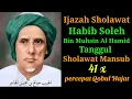 Sholawat Habib Soleh Bin Muhsin AlHamid Tanggul Sholawat Mansub lengkap teks Arab Latin Terjemahan