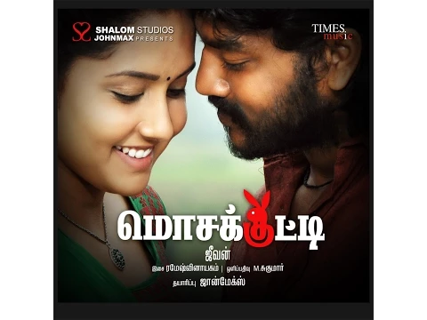 Mosakkutti Official Trailer