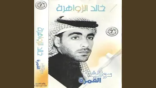ادهم الوصیف دندنها