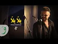 Download Lagu Jihad Mahfouz - Yalla Yalla [Official Music Video] (2025) / جهاد محفوظ - يلّا يلّا