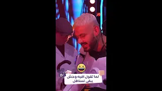 افيهات مصطفى غريب خلت رامز يعمل حاجات مفاجأة 
