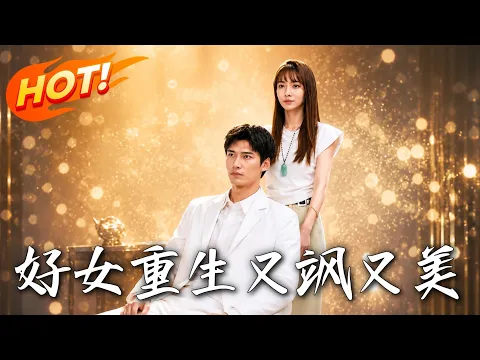 Completed AI Drama Collection: Love & Comebacks Episode 40