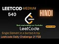 540 Single Element in a Sorted Array Leetcode 540 Hindi Leetcode Daily Challenge 21 Feb