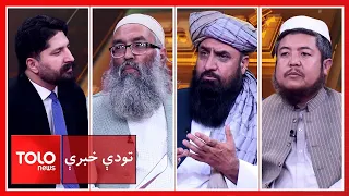 تودې خبرې - لومړي ځل لپاره د رادار او بې‌پبلوټه الوتکو د پوهنځي ایجاد
