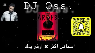           استاهل اكثر   ارفع يدك دندنها
