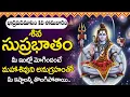 Download Lagu Shiva Suprabhatam - Bhadrapada Masam Telugu Bhakti Songs | Lord Shiva Devotional Songs