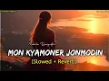 Download Lagu Mon kyamoner jonmodin - (Slowed + Reverb) |Hridpindo | Love Bengali Lofi | Lo-Fi Apa