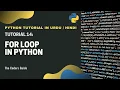 For Loop in Python - Tutorial Python Tutorial in The Coders Guide