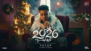داخل      كاره البشريه   حبيتك بس اديتك حجم   بوده محمد   توزيع المايسترو احمد شيكو                دندنها