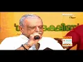 നിൻ മണിയറയിലെ | P Jayachandran Singing | Stage LIVE  Performance