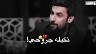 ثكيله جروحي صعب ياروحي تلاكيهم للرادود محمد الحلفي اشتاكلي مع رائد ابو فتيان 