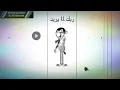 ربك لما يريد _ محمد منير | Rabak lama yered _ mohamed mounir