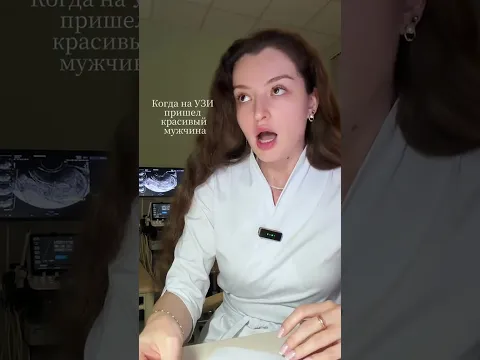 Красивый посетитель