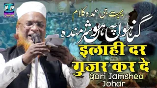 by jamshed johar qari jamshed johar jalsa rani ganj 