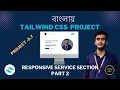 Tailwind CSS Bangla Project 7 Biggest Website Project Service Section Part 2