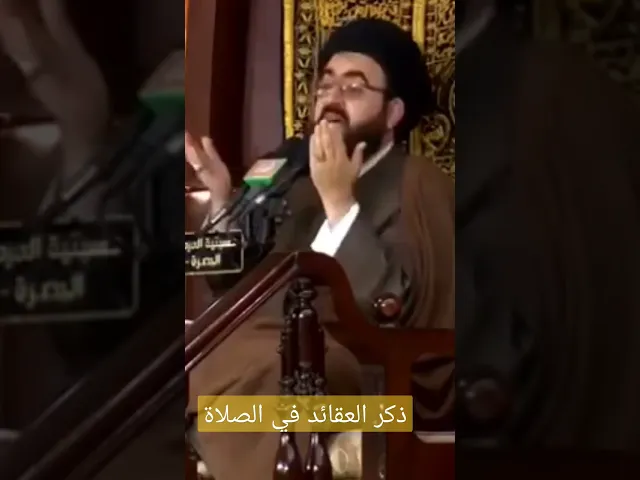 ⁣ذكر العقائد في الصلاة