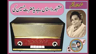 mashhoor dastaan hai yeh hazrat hussain ki shamshad begum