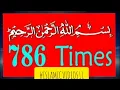 Download Lagu Bismillah Hir Rahman Nir Raheem 786 Times