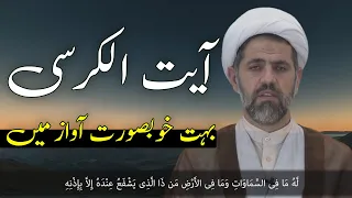 Ayatul Kursi Full - Beautiful Reception