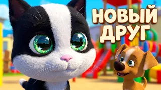 Белка и Стрелка 💥 Любимый Лапуля (сборник серий) 🐶 Развивающий мультфильм для детей