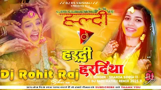hardi hardiya dubhi patar n dj song sharda sinha sadi dj sharda sinha vivah geet dj 2025 rohit