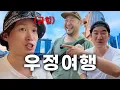 Download Lagu 여행 간 건지 절교하러 간 건지 ft. 싱가포르 푸드코트