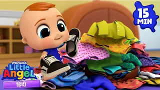 बेबी जॉन खुद कपड़े पहनेगा | Baby John Khud Kapde Pehnega | Getting Dressed Alone 👕 | Little Angel