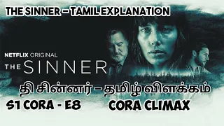 the sinner season 1 cora episode 8 climax twist tamil explanation thesinnertamil cora