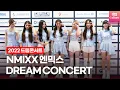 Download Lagu [ENG] NMIXX 엔믹스  @ 2022 DREAM CONCERT Red Carpet 2022 드림콘서트 레드카펫