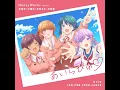 あいらびゅ♡ - I LOVE YOU - HoneyWorks, Minamo Shio(CV: Rin Kusumi), Hiodoshi Akari(CV: Yu Serizawa) & Tsukimi Runa(CV: Sae Hiratsuka)