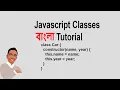 JavaScript Class Bangla Tutorial Part 26 Webdescode