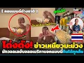 Download Lagu ไทยโด่งดัง! สุดว้าว!เมื่อนักวอลเลย์บอลอเมริกา รีวิวข้าวเหนียวมะม่วงไทย แบบนี้กินได้ทุกคืนเลย! ￼