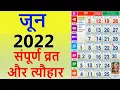 June 2022 Calendar June 2022 Vrat List June 2022 Hindi Calendar Hindu Festival Calendar June 2022