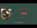 [인스타감성 국힙] 창모(CHANGMO) - '이렇게 둘이'