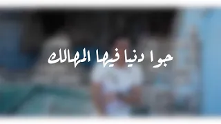 حاله واتس بندوق عيبي اني عشت سالك دندنها