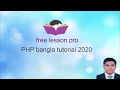 php development in bangla beginner php in bangla PHP - Syntax Overview part 03