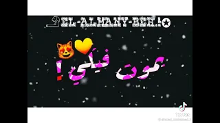 فى نص الليل بكلمها    دندنها