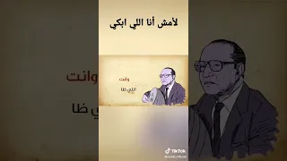 عبد الوهاب لأ مش انا اللي ابكي الأغنية الخالدة 