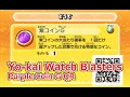 Yo-kai Watch Blasters Purple Coin G QR