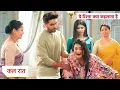 Download Lagu Yeh Rishta Kya Kehlata Hai Today New Promo: 29th September 2025 |