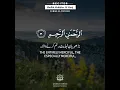 Download Lagu Surah Al Fatiha with translation | Sheikh Mukhtar Al Haaj | Quran Recitation #shorts #islam #tilawat